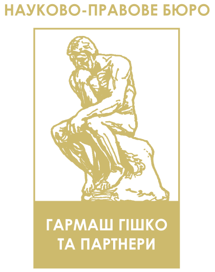 Адвокат Гішко Валерій